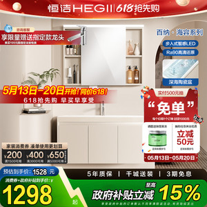 恒洁卫浴新款浴室柜组合陶瓷一体盆卫生间洗漱台洗手台盆柜2500Z