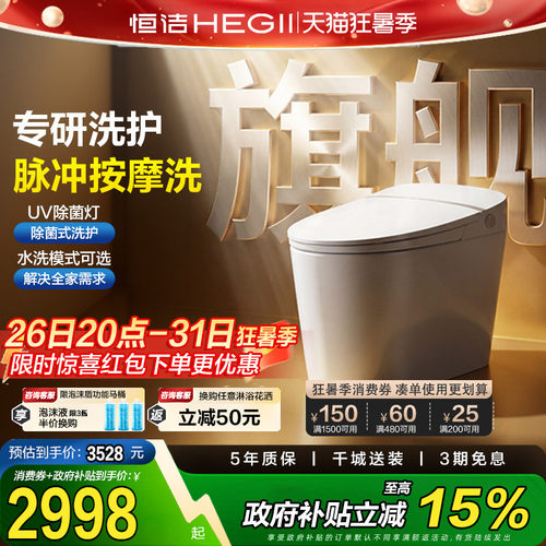 恒洁智能马桶家用全自动无水压要求坐便器官方旗舰店正品H35Ultra