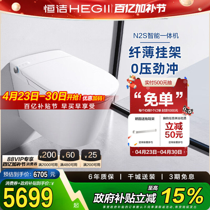 恒洁壁挂式马桶家用嵌入隐藏悬浮挂墙挂壁一体墙排虹吸坐便器N2S