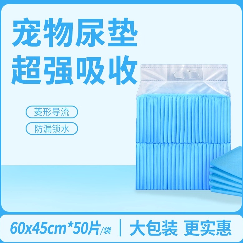老疯杨宠物尿垫简易包装性价比高