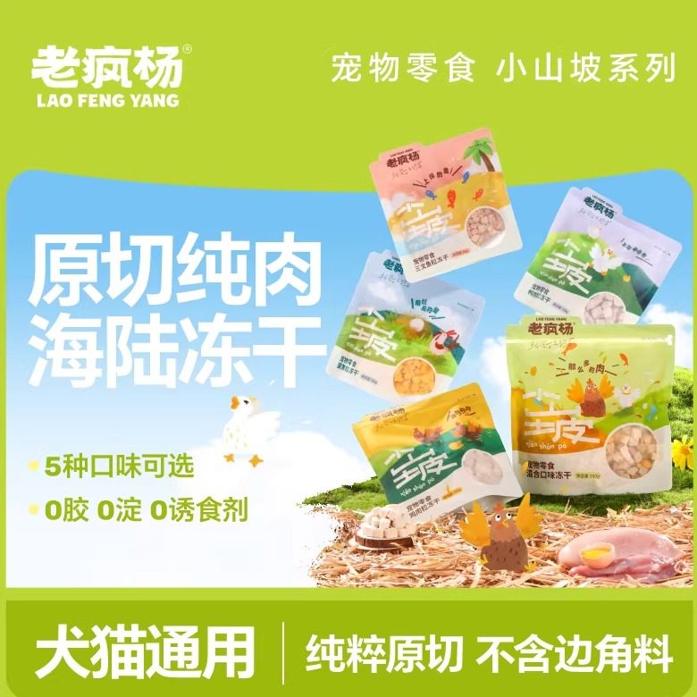 �Ϸ���Сɽ�¶��ɴ���ԭ�м�������Ѽ�������㵰��è����ʳ���� 20.3Ԫ