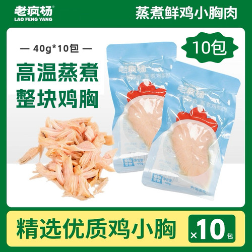 老疯杨鸡小胸肉鸭腿狗狗猫咪零食