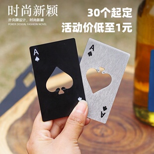 加厚商用啤酒开瓶起子挂便携启瓶器饭店起瓶器开瓶器定制刻字LOGO