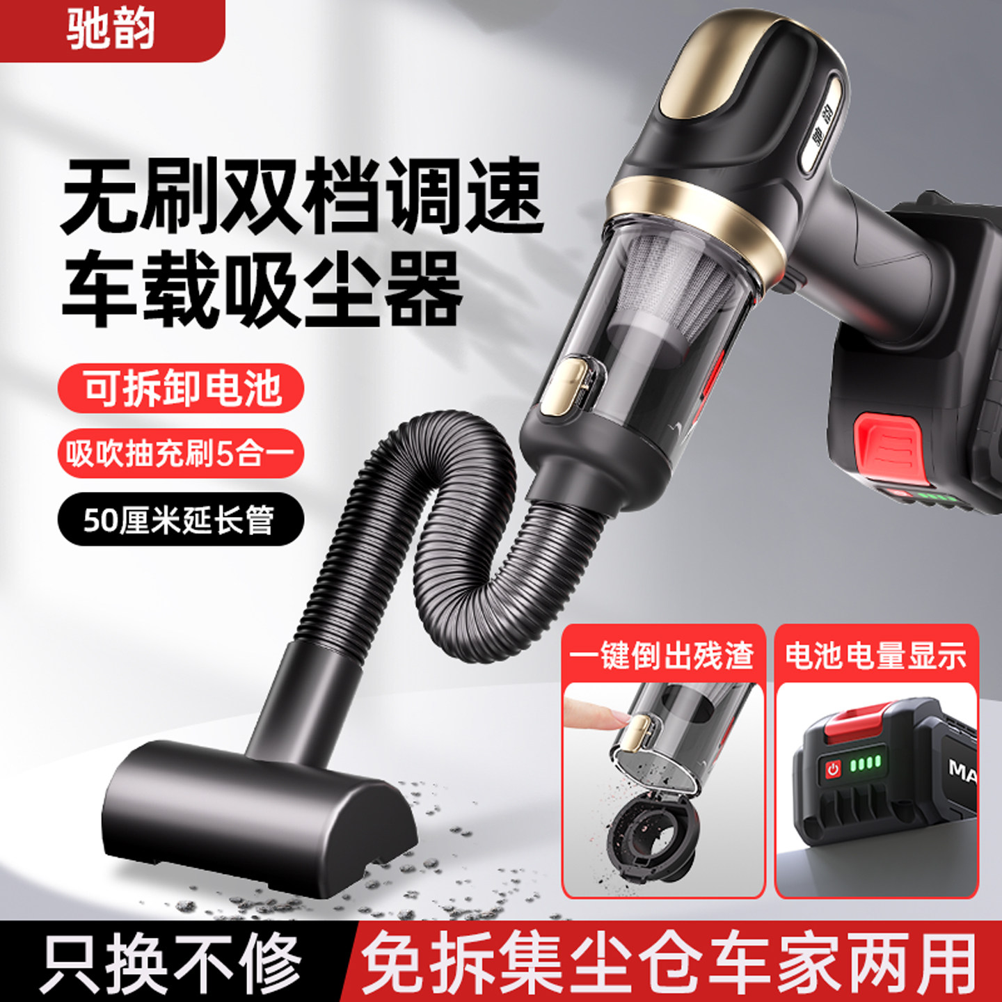 驰韵无线车载吸尘器车内除尘器锂电车家两用便携式大吸力充电吹吸