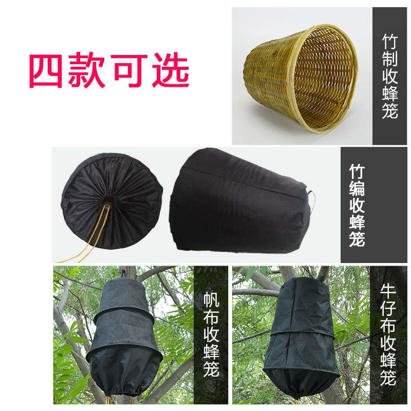 竹编收蜂笼收蜂袋全套专用野外新式捕蜂器便携式招蜂收蜂引蜂野蜂