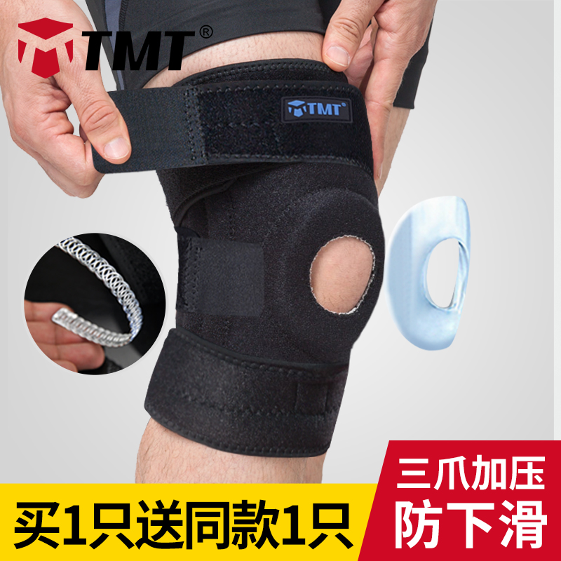 篮球护膝运动男跑步半月