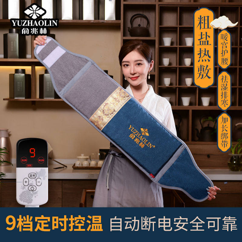 俞兆林电加热盐袋粗海盐图片