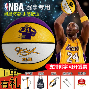 科比篮球儿童正品蓝球5号
