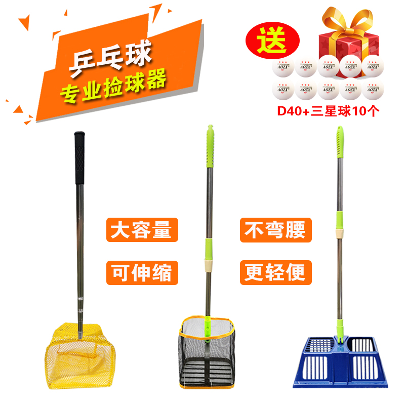 乒乓球捡球器伸缩拾球器