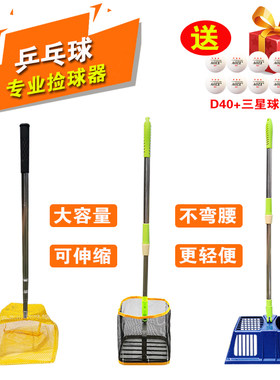 乒乓球捡球器伸缩拾球器