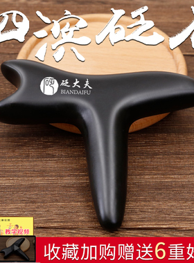 泗滨砭石足底按摩器棒足