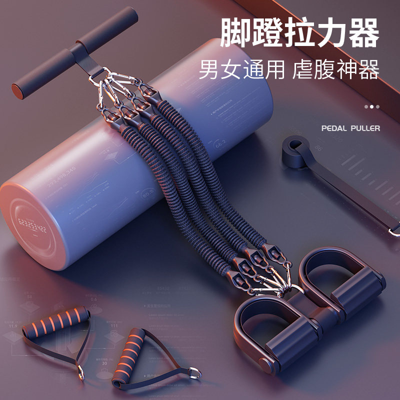 脚蹬拉力器弹力绳运动锻
