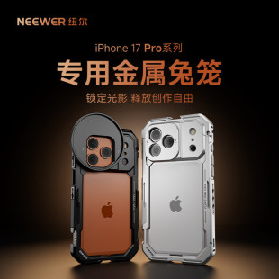 NEEWER纽尔适用iPhone17 Pro Max手机兔笼苹果17 Pro系列专用拓展框摄影套件手持拍摄外接镜头滤镜手柄助拍器