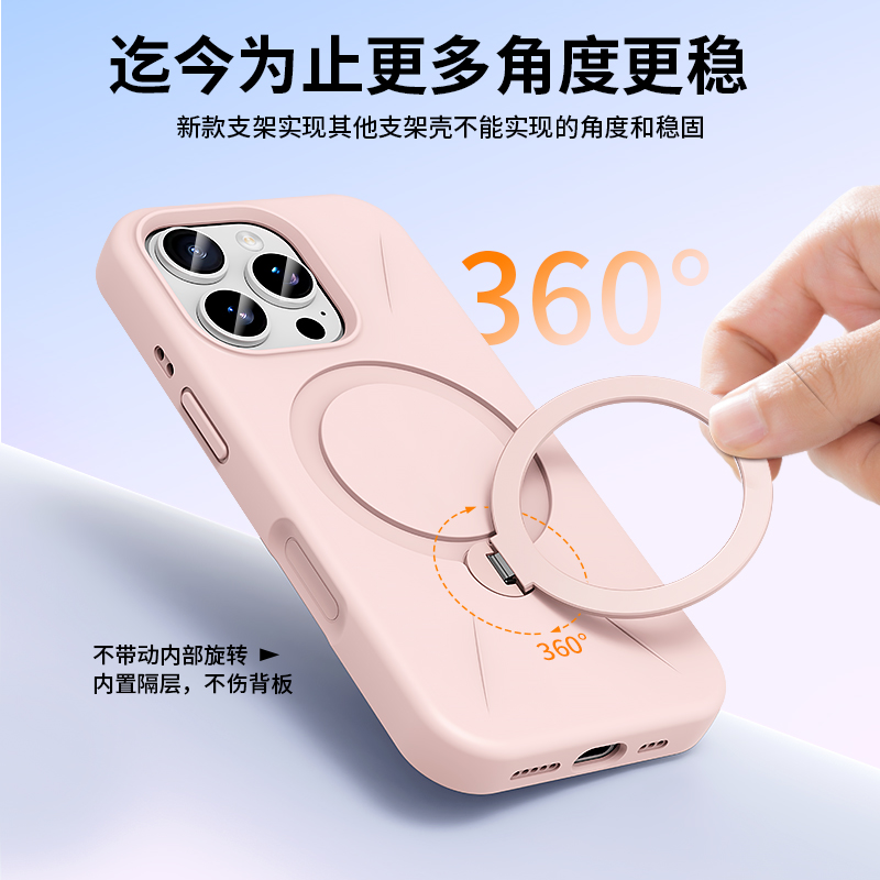 图拉斯适用苹果17手机壳粉磁吸360支架硅胶支架iphone17promax强力防摔16Pro简约全包15防摔保护套14