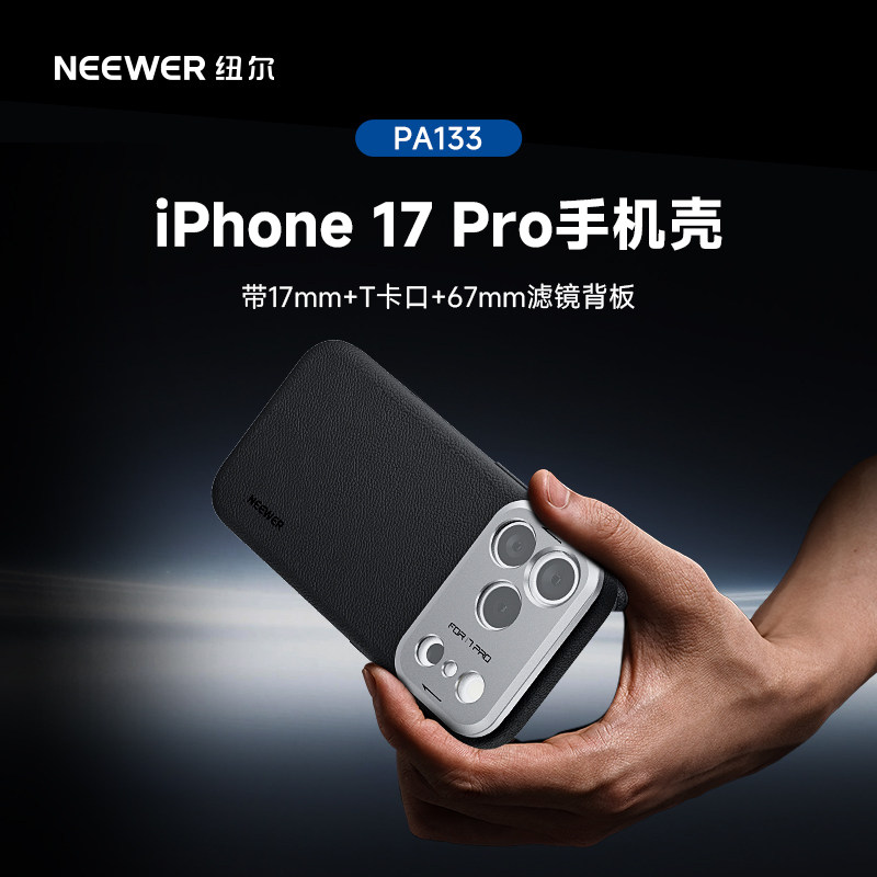 适用iPhone17pro苹果手机摄影图片