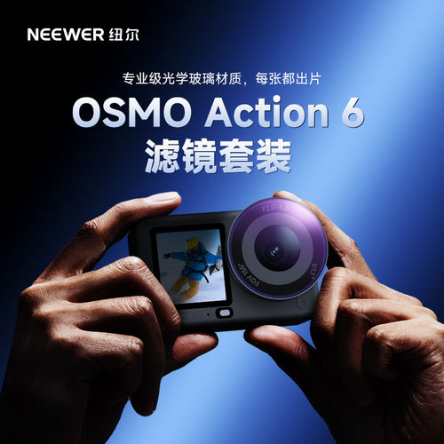 纽尔适用大疆action6滤镜CPL相机