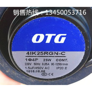 OTG/欧特减速电机单相电容异步电机调速定速马达4IK25RGN-C/25W