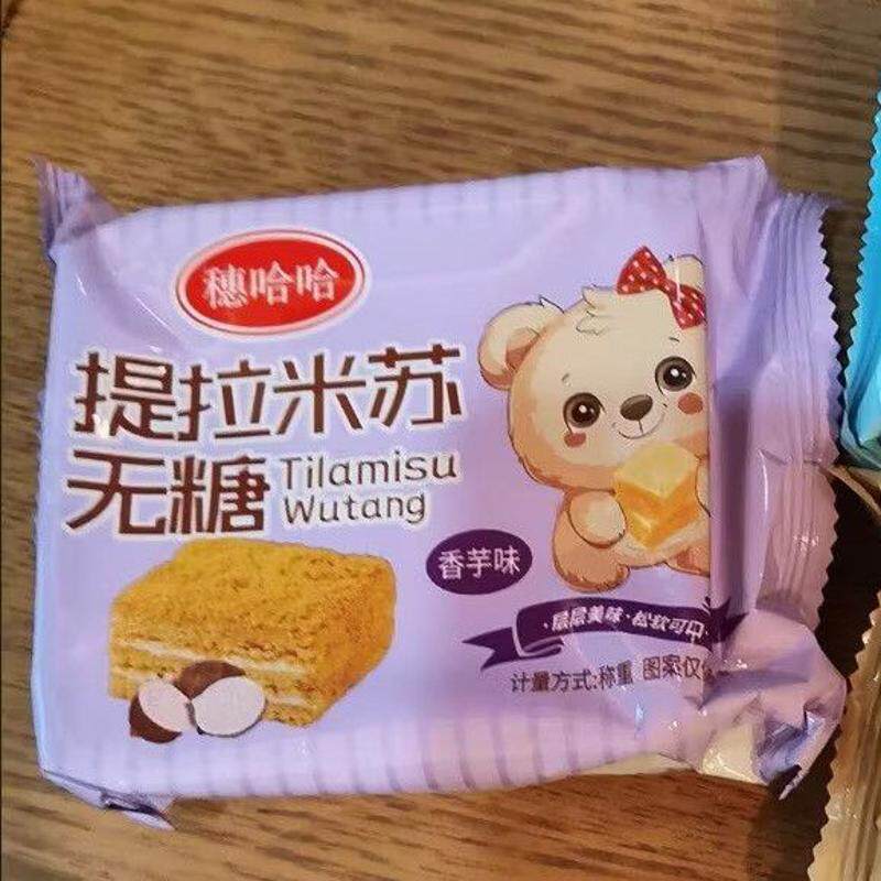 无糖提拉米苏蛋糕羽衣甘蓝燕麦香芋早餐零食千层糕点甜品整箱