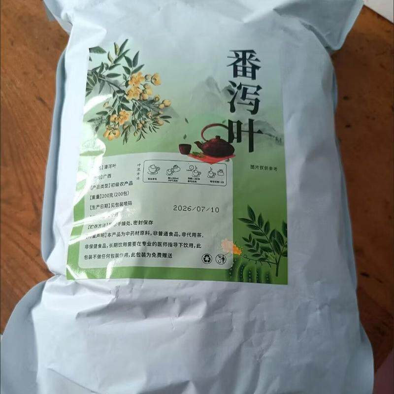 番泻叶茶云南番泻叶茶包天然番泻叶独立包装泡水喝