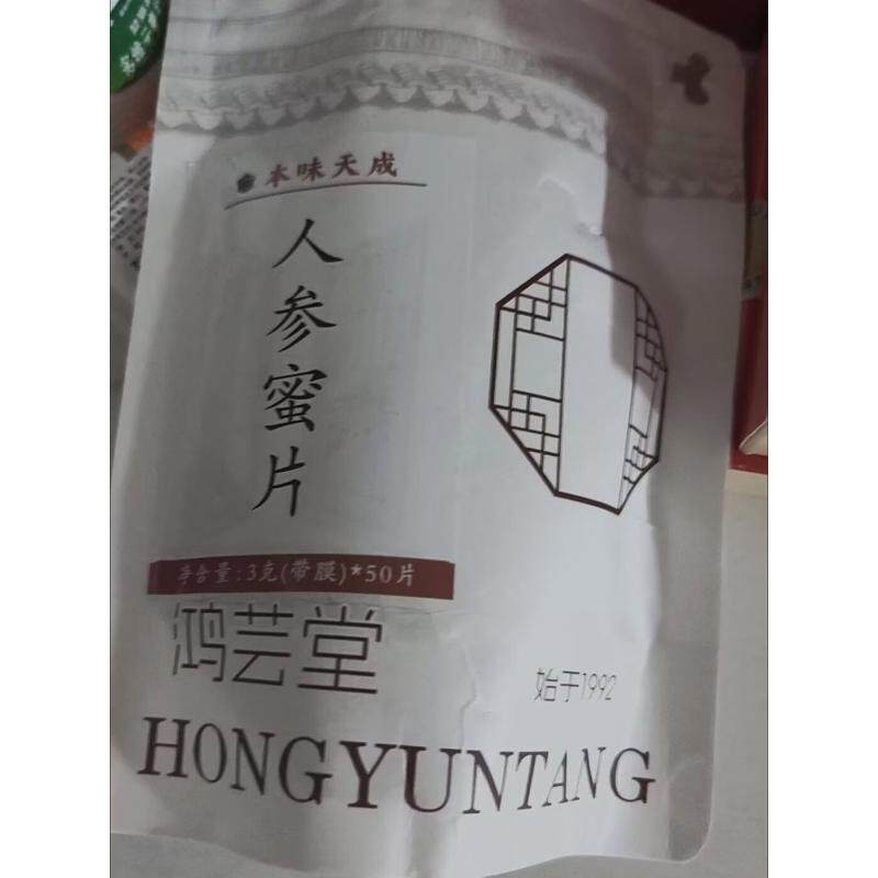 长白山即食人参蜜片东北特产蜂蜜鲜参大片独立包装泡水喝送礼