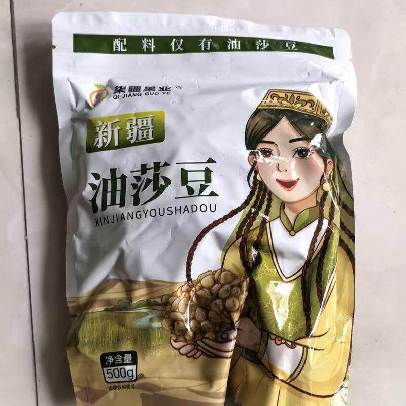 新疆特产油莎豆营养丰富生豆子煲汤煮粥虎坚果老人儿童孕妇可食用