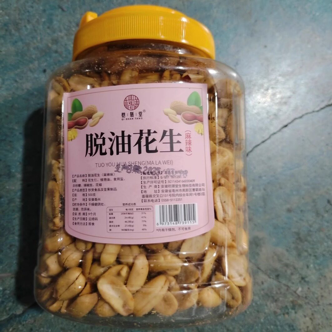 桤膳堂脱油花生米熟500g罐装下酒菜麻辣油炸去壳小吃休闲零食商用