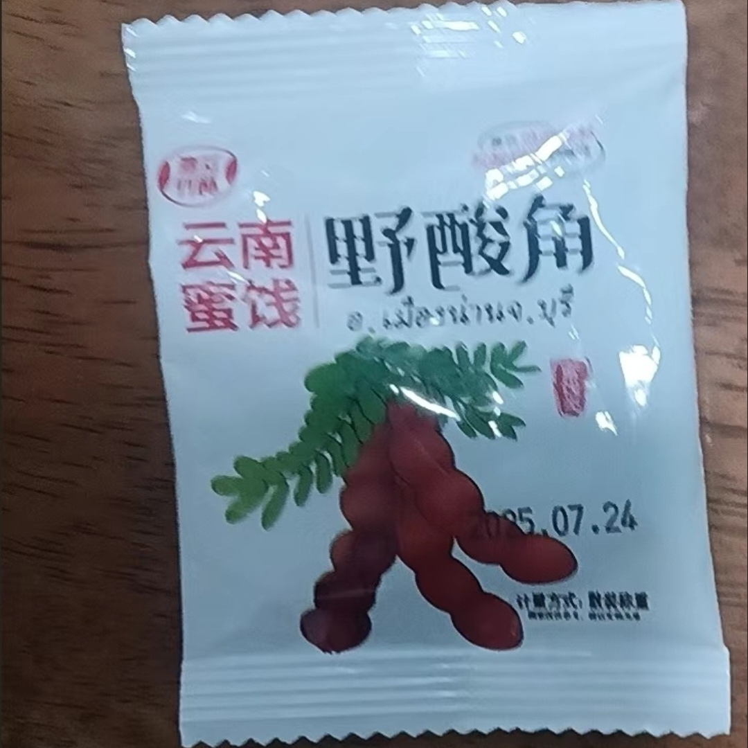云南野酸角特产冰糖甜酸角糕孕妇零食休闲食品独立小包装糖酸角