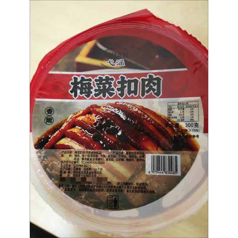 正宗梅菜扣肉加热即300g虎皮下酒菜快餐店梅菜扣肉正宗碗装熟食