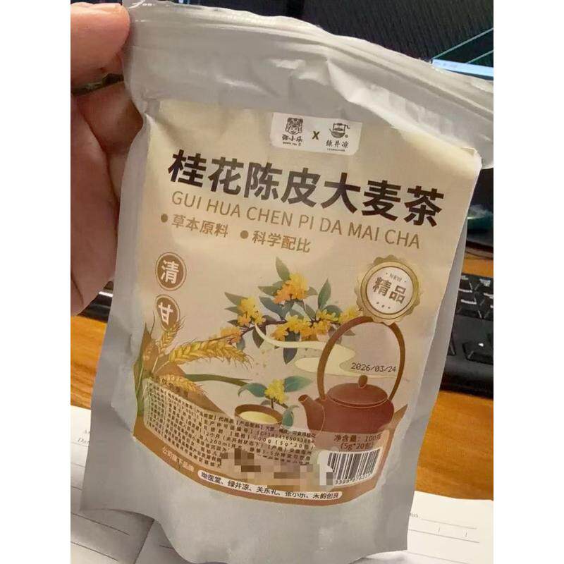 桂花大麦茶茶包金桂花干橘皮饭店专用适合冷泡女生泡水喝的茶