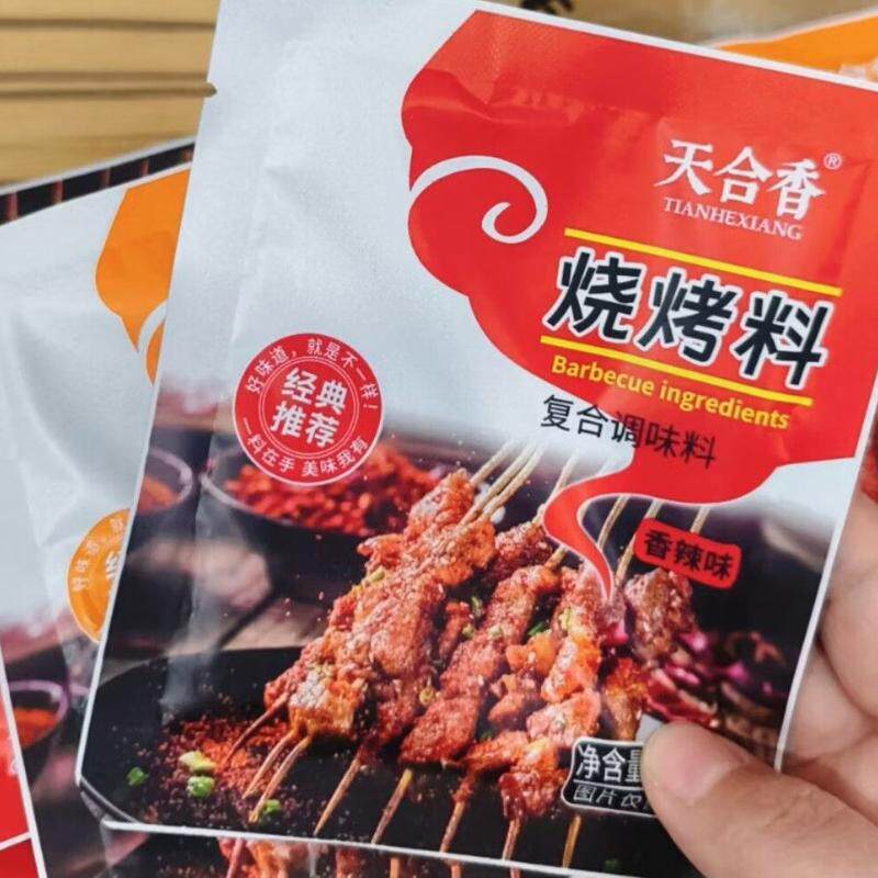天合香烧烤料孜然粉调料烤肉蘸料撒料五香香辣