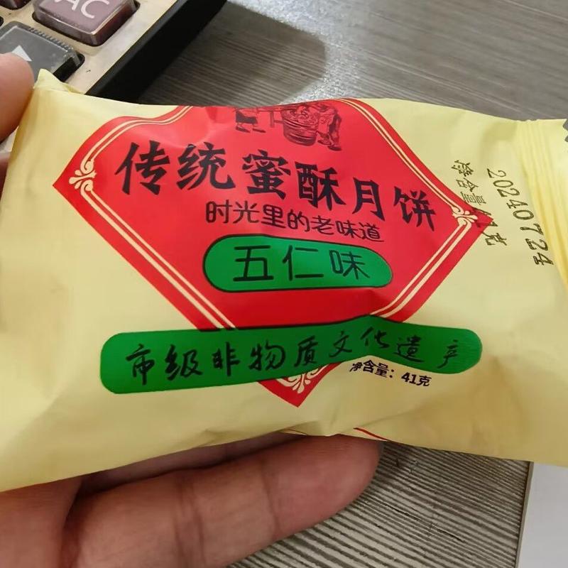 正宗苏式月饼酥皮老式酥皮月饼五仁月饼中秋月饼