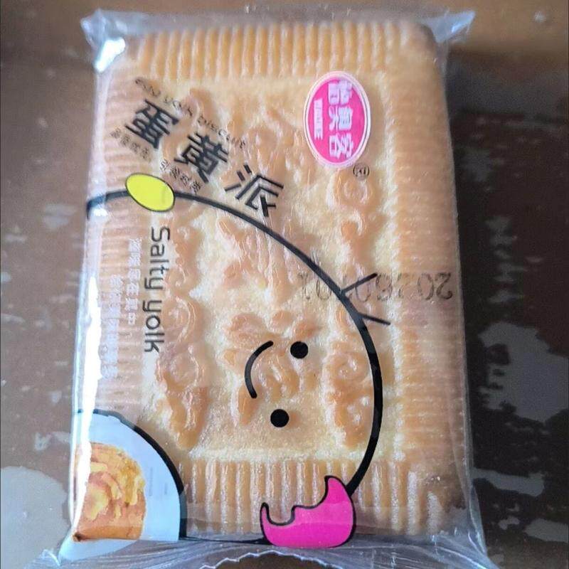 美味蛋黄派饼干早餐代餐办公室零食整箱