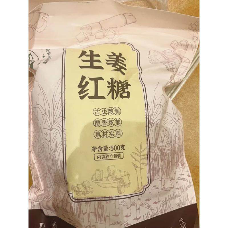 【几里田传统手工红糖甘蔗原味500g/包独立包装方便携带纯正甘蔗
