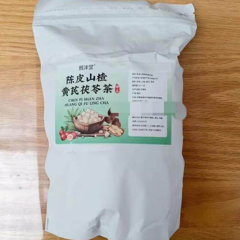 黄芪茯苓山楂陈皮茶真材实料陈皮茯苓茶山楂适合女生泡水养生茶