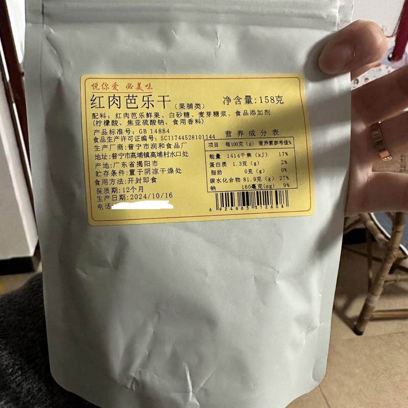 红心芭乐干去籽番石榴干水果干蔬果干果脯蜜饯网红小零食