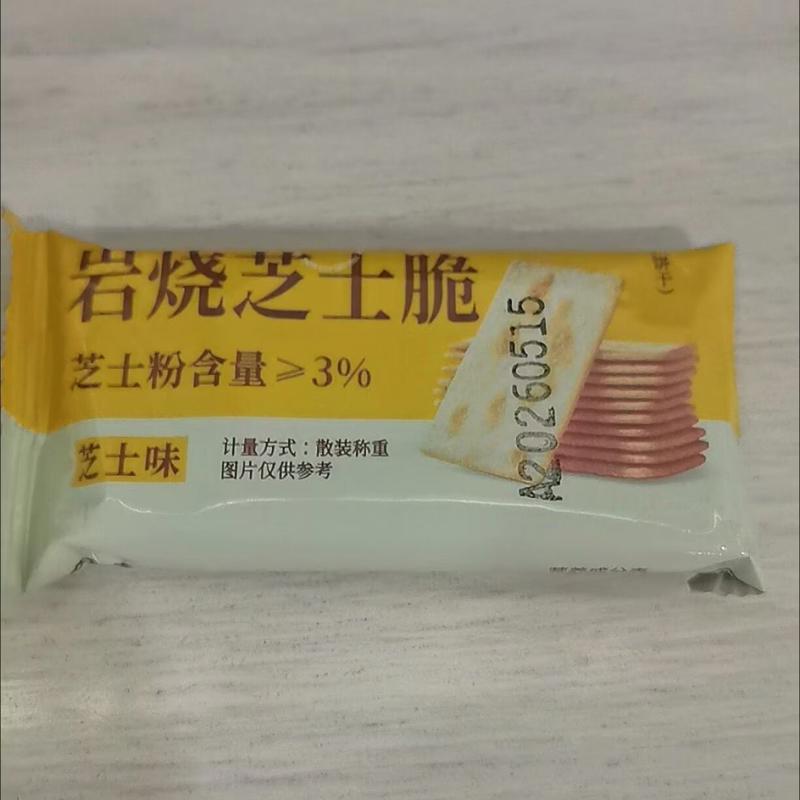 岩烧芝士脆饼干日式网红薄脆炭烧饼干小包装咸味香酥解馋零食整箱