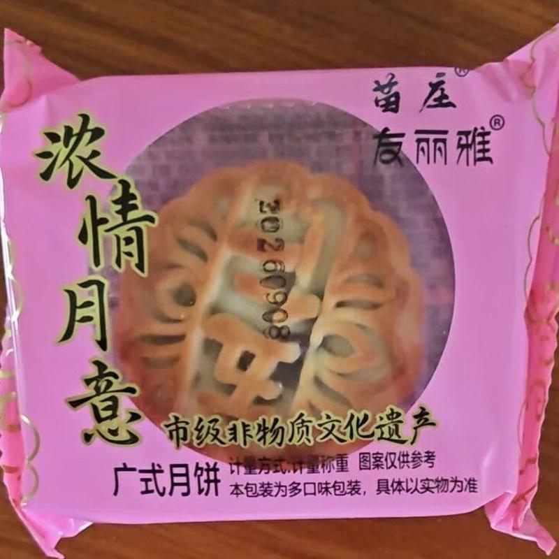 传统老五仁广式大月饼红豆沙黑芝麻中秋月饼糕点