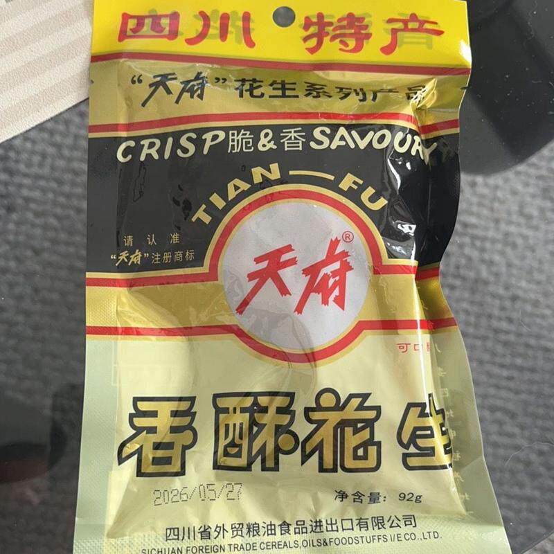 四川特产天府香酥花生92g80后怀旧零食蜂蜜调味油炸下酒花生米