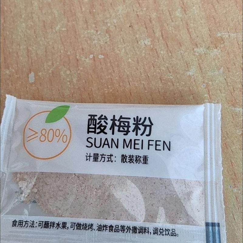 潮汕梅粉酸梅粉蘸水果正宗甘梅粉撒料商用话梅粉梅粉