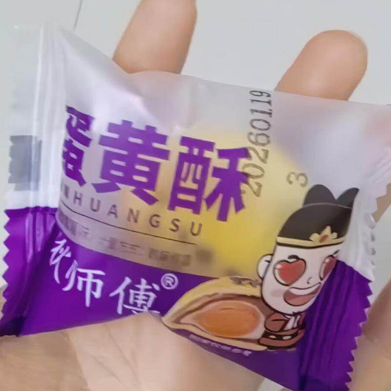 蛋黄酥雪媚娘爆款点心黑金酥混合肉松饼营养早餐代餐休闲零食礼包