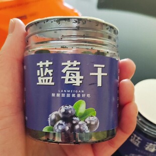 蓝莓干无花果干长白山野生免洗蓝莓干孕妇零食