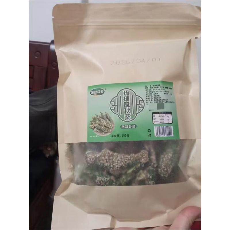 琉璃秋葵拔丝即食酥脆可口芝麻酥脆果蔬健康孕妇儿童零食袋装冻干