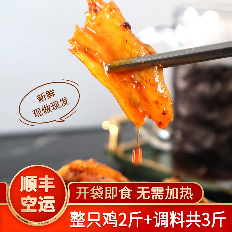 丰都麻辣鸡块熟食冷吃麻辣鸡开袋即食红油辣子鸡重庆名吃无添加