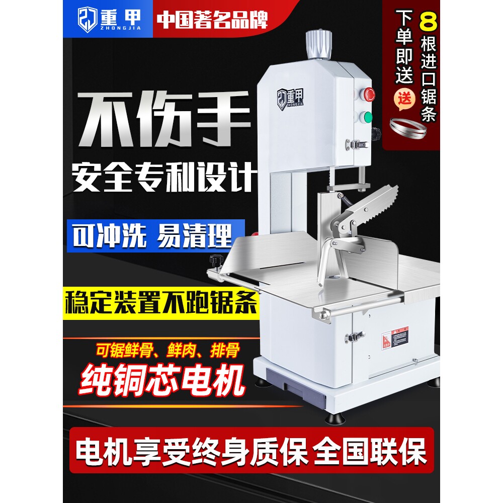 德国进口锯骨机商用切骨机小型家用电动切割冻肉牛骨剧鲜猪蹄自动