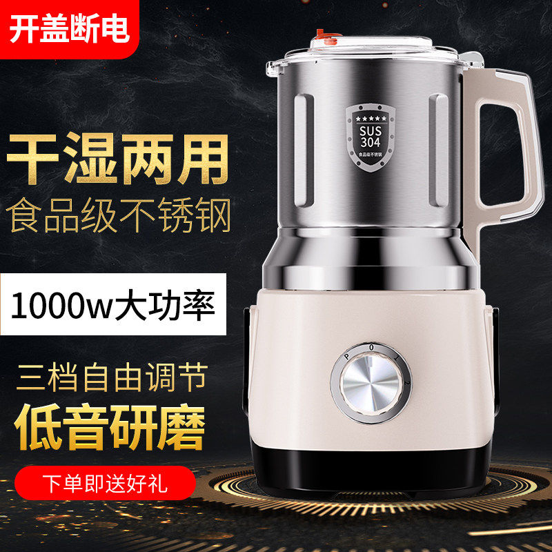 德国进口多功能干湿两用粉碎机