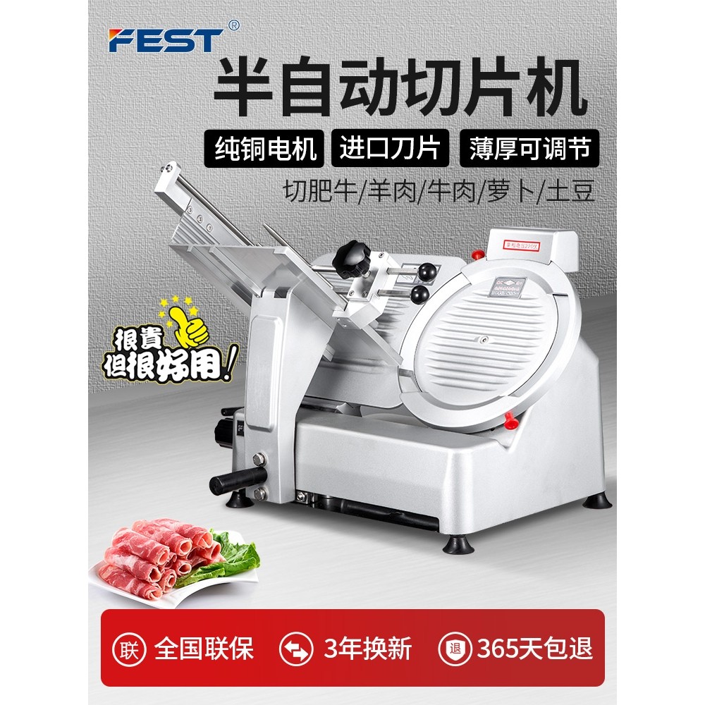 德国进口羊肉卷切片机商用刨肉机刨片机10寸半自动切肉机肥牛卷机