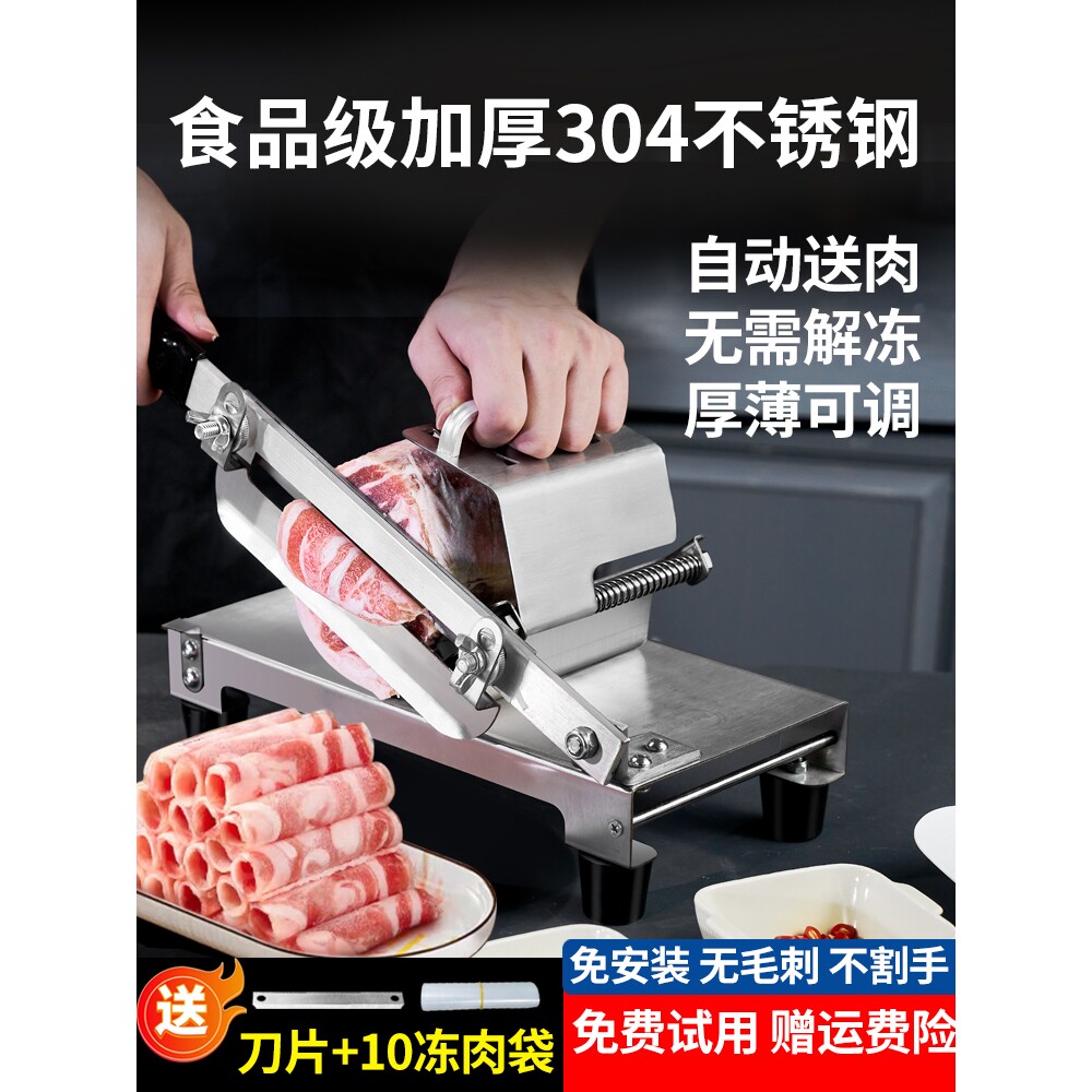 德国进口羊肉片切片机切羊肉卷机家用多功能切肉片机刨肉新型切卷