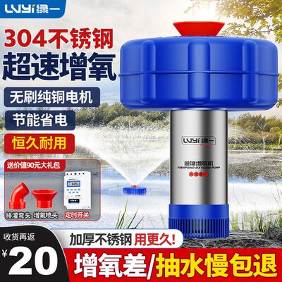 绿一鱼塘增氧机打氧机全自动大功率充氧泵池塘养殖增氧泵鱼塘专用