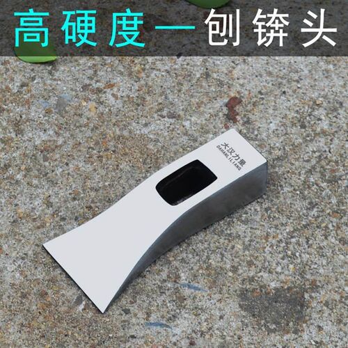 刨锛头 刨奔头 砍砖刨斧头 刨锤锛头 奔头 刨锛把子 奔子木柄锤把