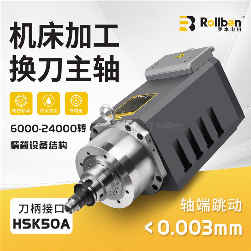 水冷换刀主轴BT30BT40H按钮